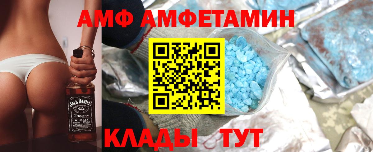 Amphetamine Premium Ессентуки