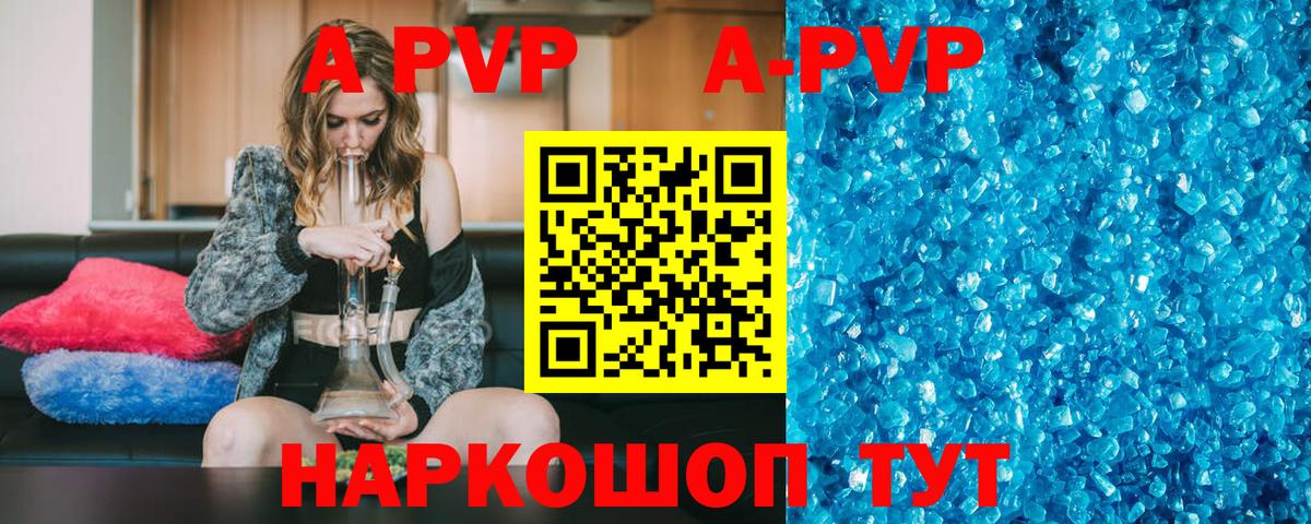 A PVP  APVP СК КРИС  APVP СК КРИС  Alpha-PVP крисы CK  Вход с VPN  Ессентуки 