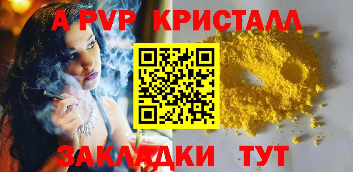 Alfa_PVP СК КРИС Ессентуки