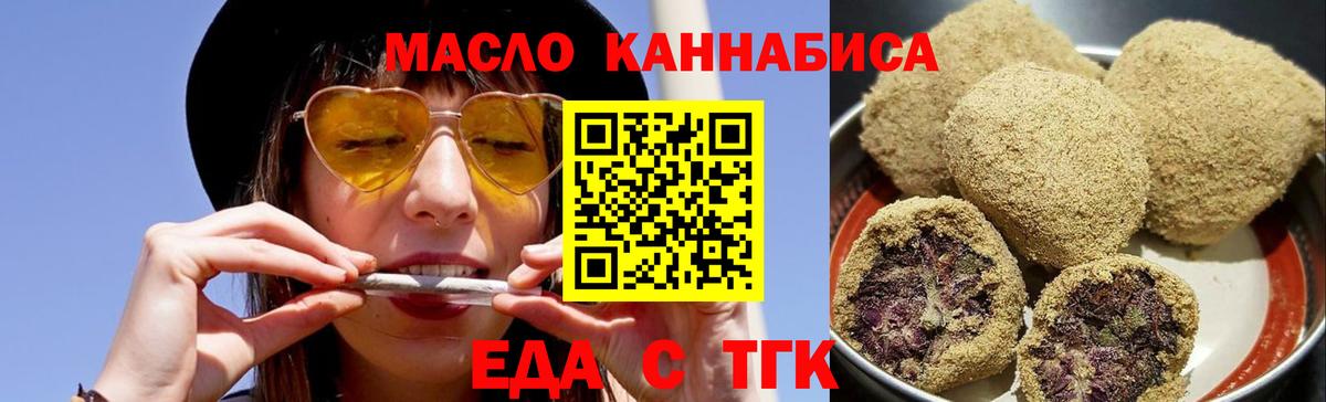 Печенье с ТГК марихуана  Вход с VPN  Ессентуки 