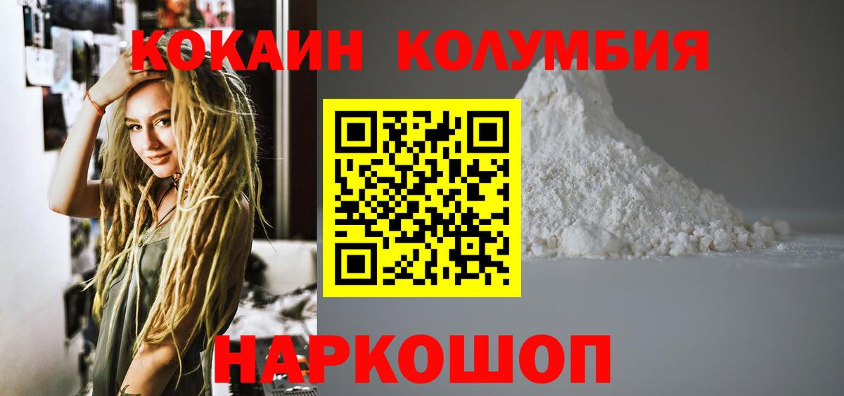 Ессентуки  КОКАИН Columbia  Вход с VPN  купить наркоту  Cocaine 98%  Cocaine 