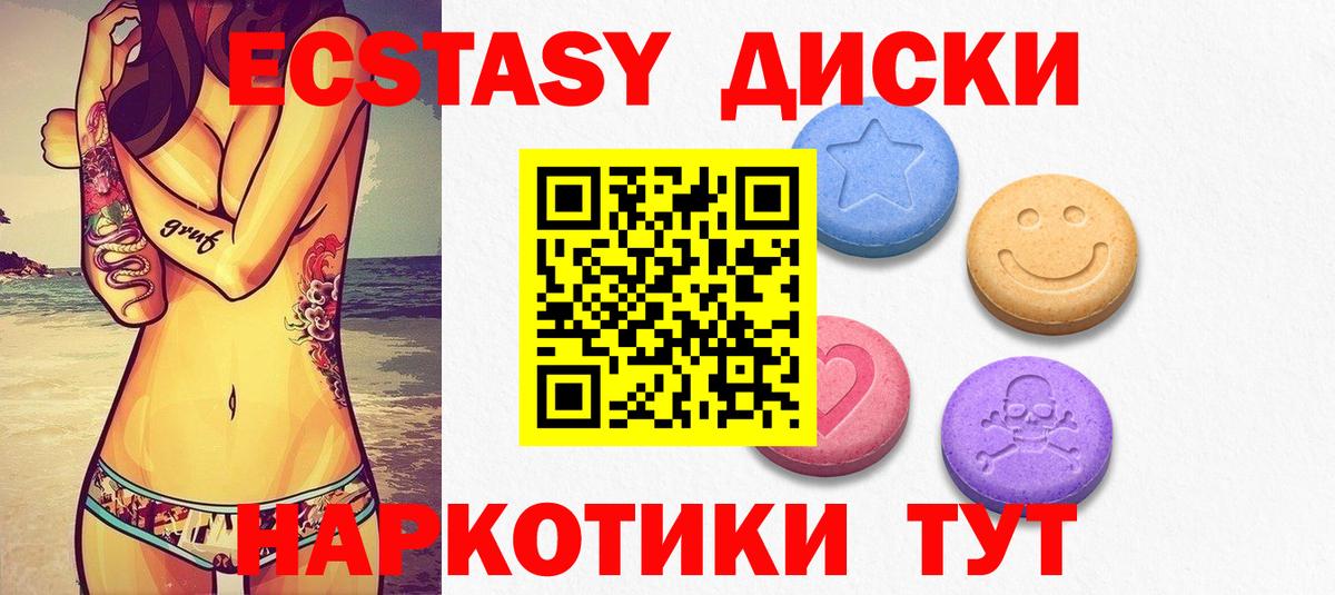 как найти закладки  Вход с VPN  Ессентуки  Экстази  Ecstasy mix  Экстази VHQ 