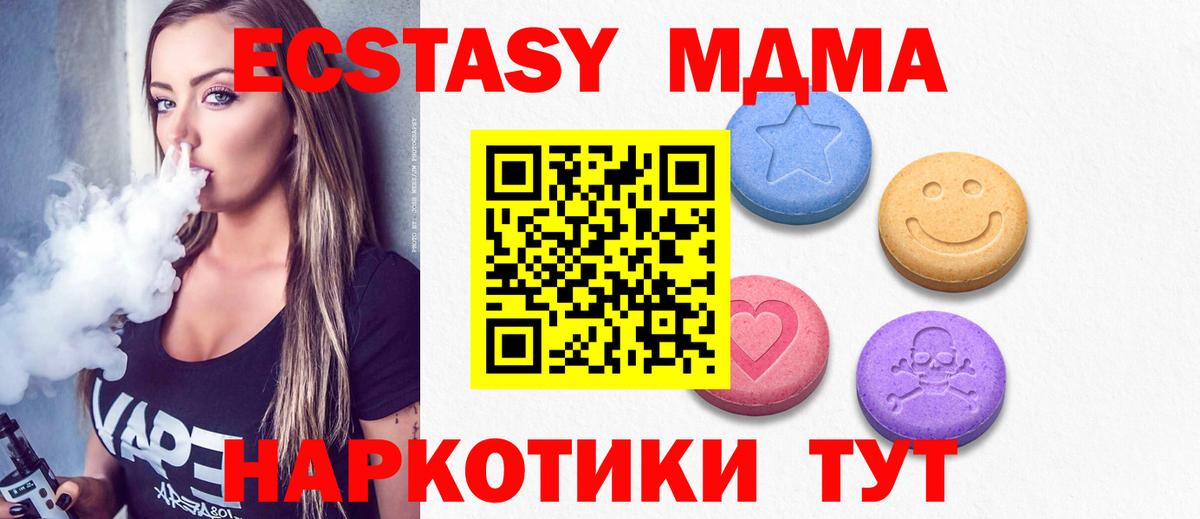 ЭКСТАЗИ 280мг Ессентуки