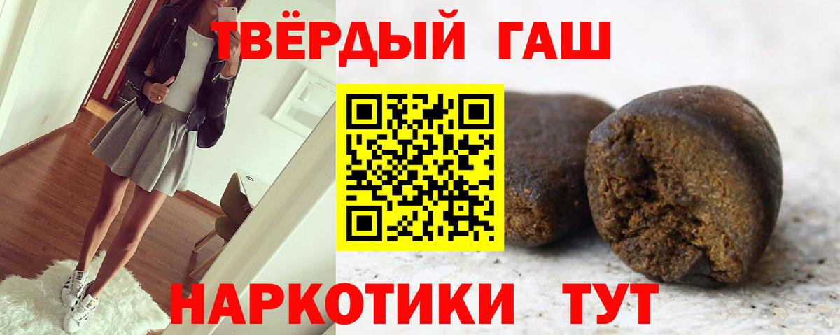 ГАШ гарик  Вход с VPN  Гашиш AMNESIA HAZE  Ессентуки 