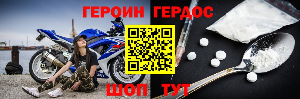 Ессентуки  Героин VHQ  Вход с VPN 