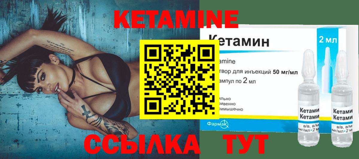 Ессентуки  КЕТАМИН VHQ  Вход с VPN 