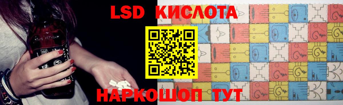 ЛСД экстази кислота  Вход с VPN  Ессентуки 