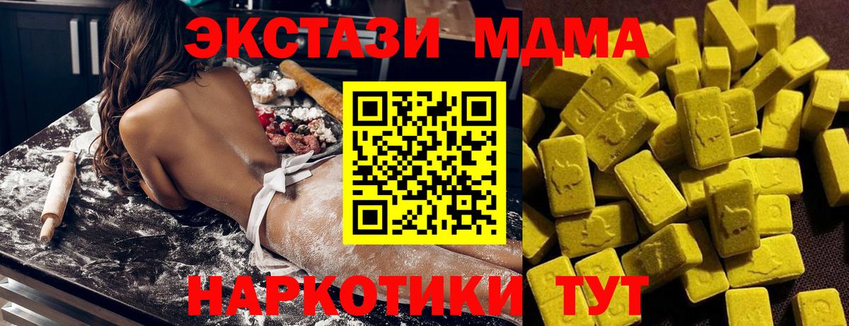 MDMA VHQ Ессентуки