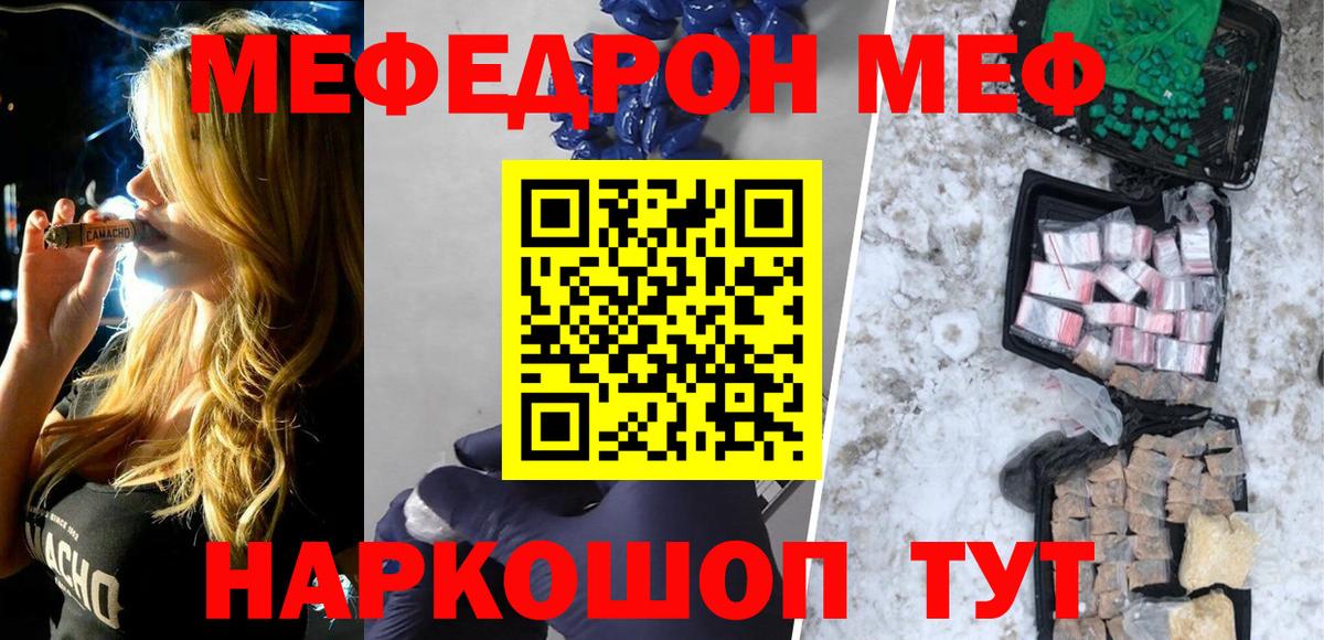 Меф мука Ессентуки
