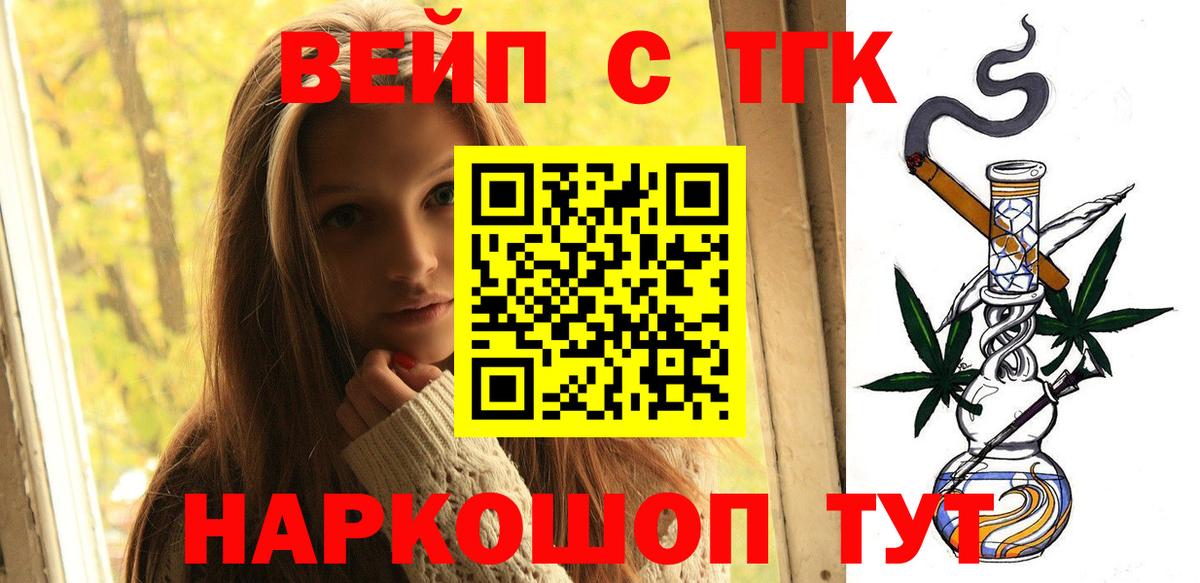 ТГК гашишное масло Ессентуки