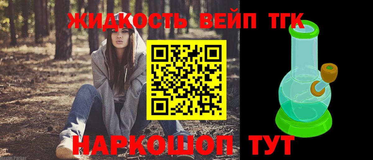 ТГК концентрат  ТГК гашишное масло  Ессентуки  Вход с VPN 